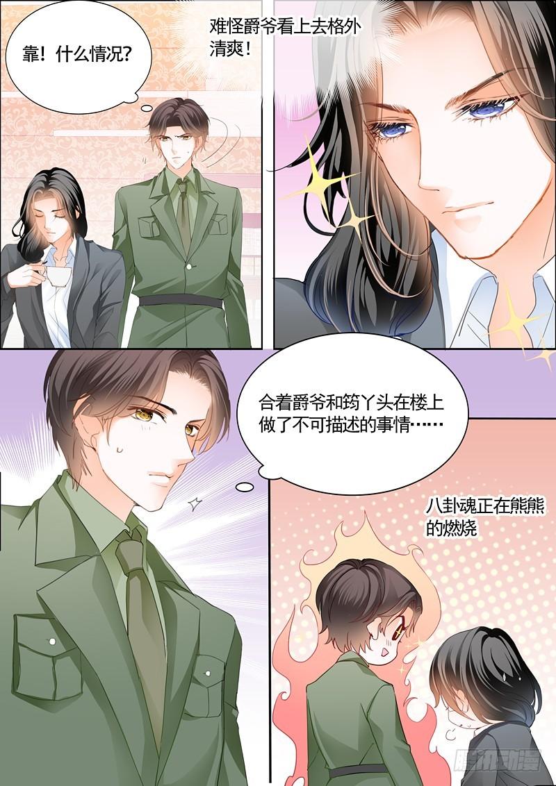 霸道小叔，请轻撩！韩漫全集-温泉之旅开启无删减无遮挡章节图片 