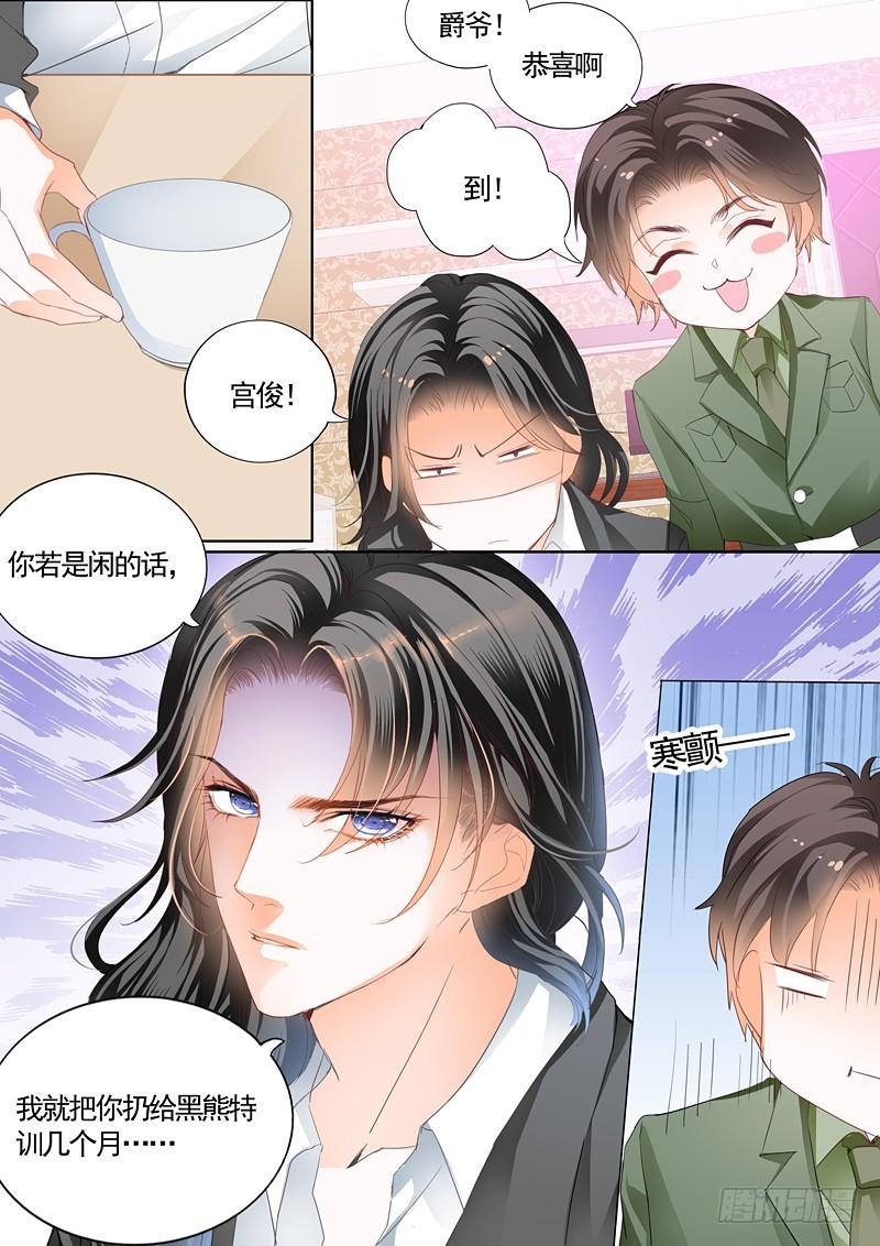霸道小叔，请轻撩！韩漫全集-温泉之旅开启无删减无遮挡章节图片 