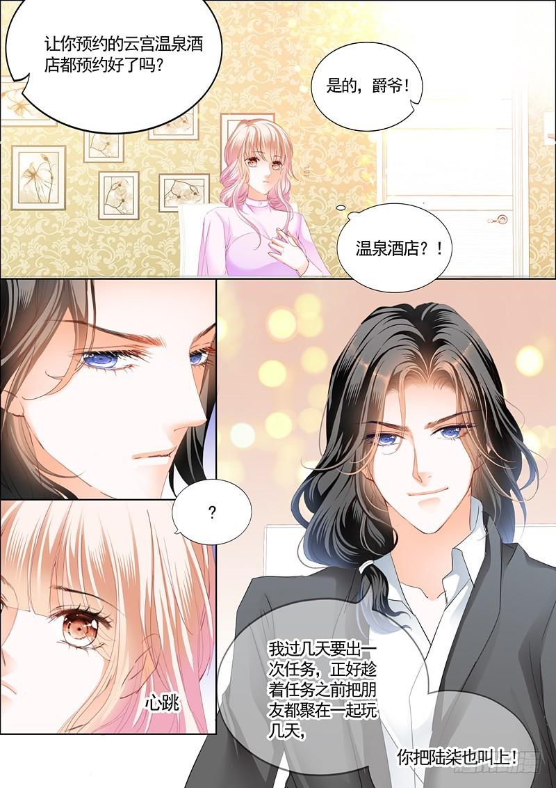霸道小叔，请轻撩！韩漫全集-温泉之旅开启无删减无遮挡章节图片 