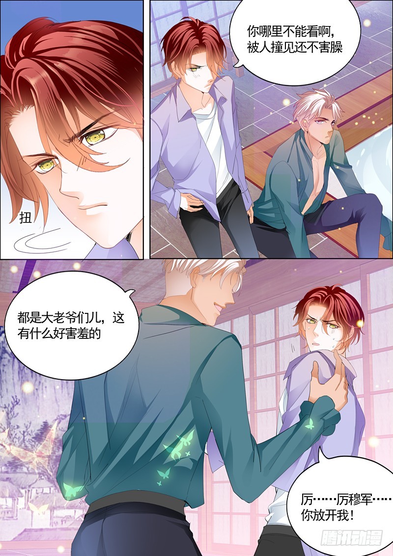 霸道小叔，请轻撩！韩漫全集-两对鸳鸯无删减无遮挡章节图片 