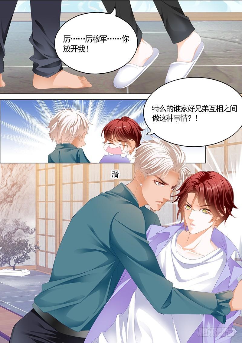 霸道小叔，请轻撩！韩漫全集-两对鸳鸯无删减无遮挡章节图片 