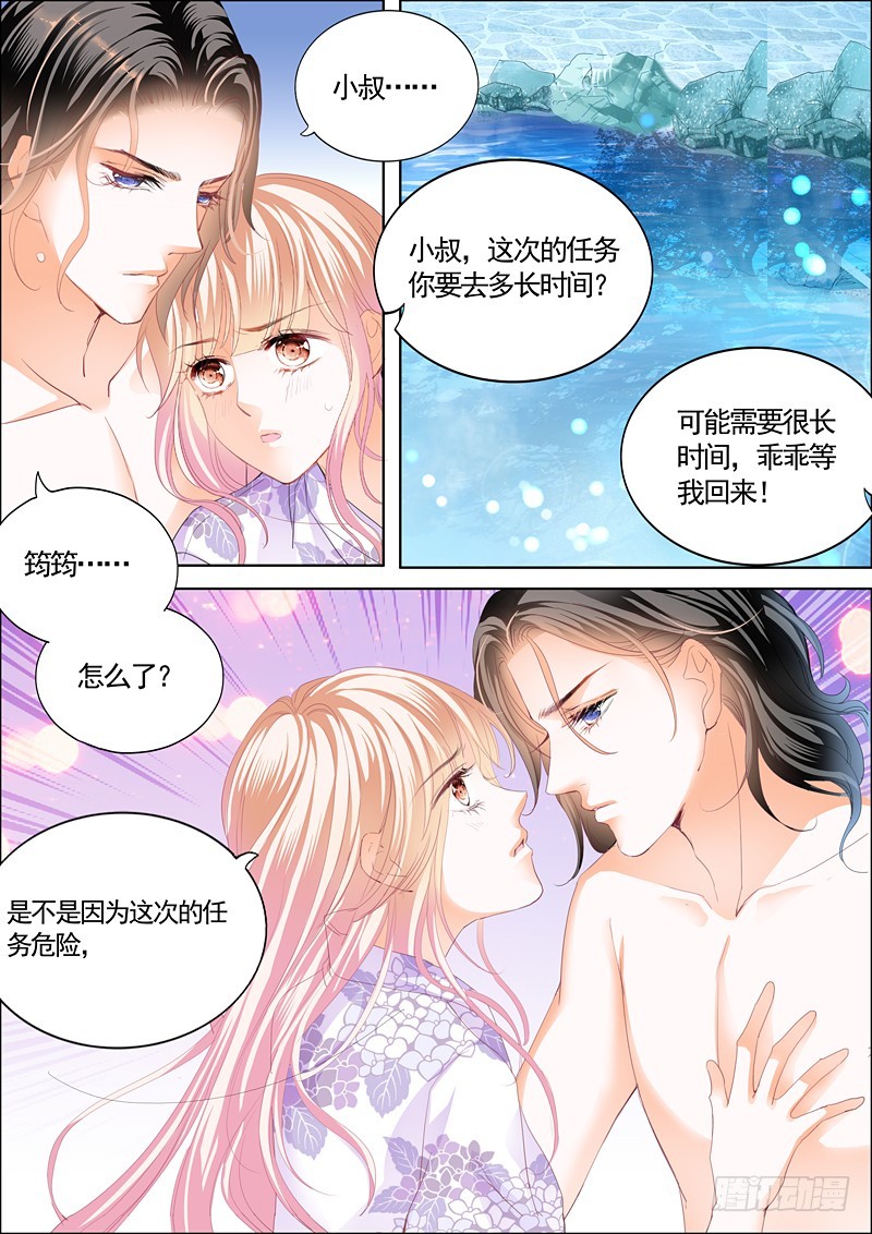 霸道小叔，请轻撩！韩漫全集-两对鸳鸯无删减无遮挡章节图片 