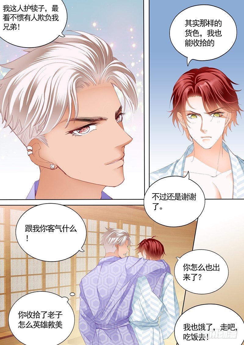 霸道小叔，请轻撩！韩漫全集-小叔，我也要加码了无删减无遮挡章节图片 