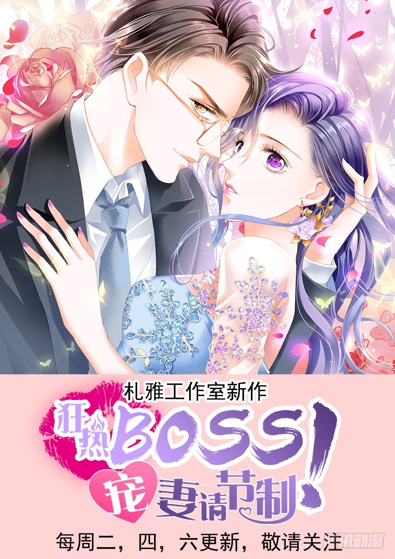 霸道小叔，请轻撩！韩漫全集-小叔，我也要加码了无删减无遮挡章节图片 