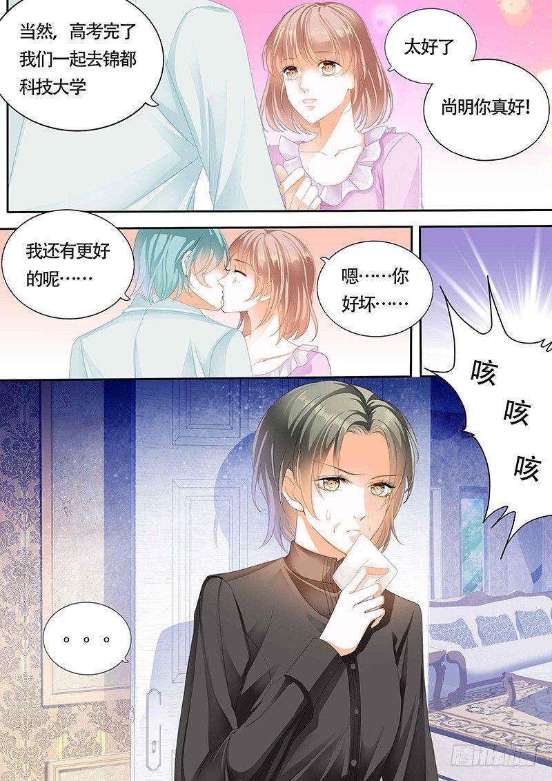 霸道小叔，请轻撩！韩漫全集-小叔你要注意安全无删减无遮挡章节图片 
