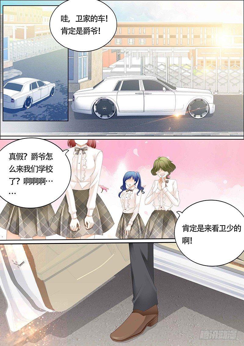 霸道小叔，请轻撩！韩漫全集-小叔你要注意安全无删减无遮挡章节图片 