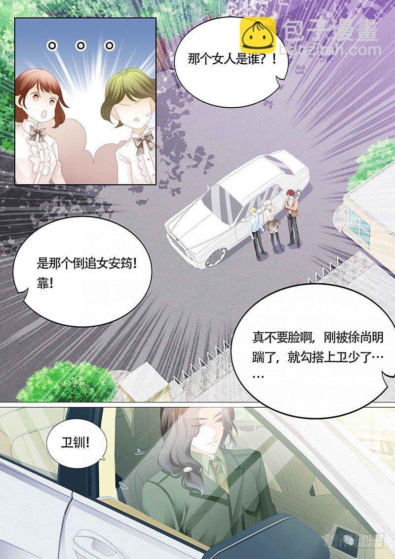 霸道小叔，请轻撩！韩漫全集-小叔你要注意安全无删减无遮挡章节图片 
