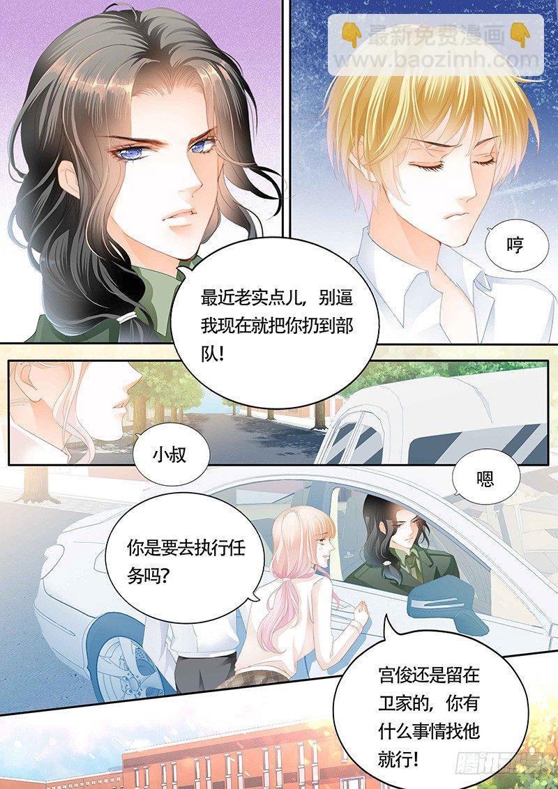 霸道小叔，请轻撩！韩漫全集-小叔你要注意安全无删减无遮挡章节图片 