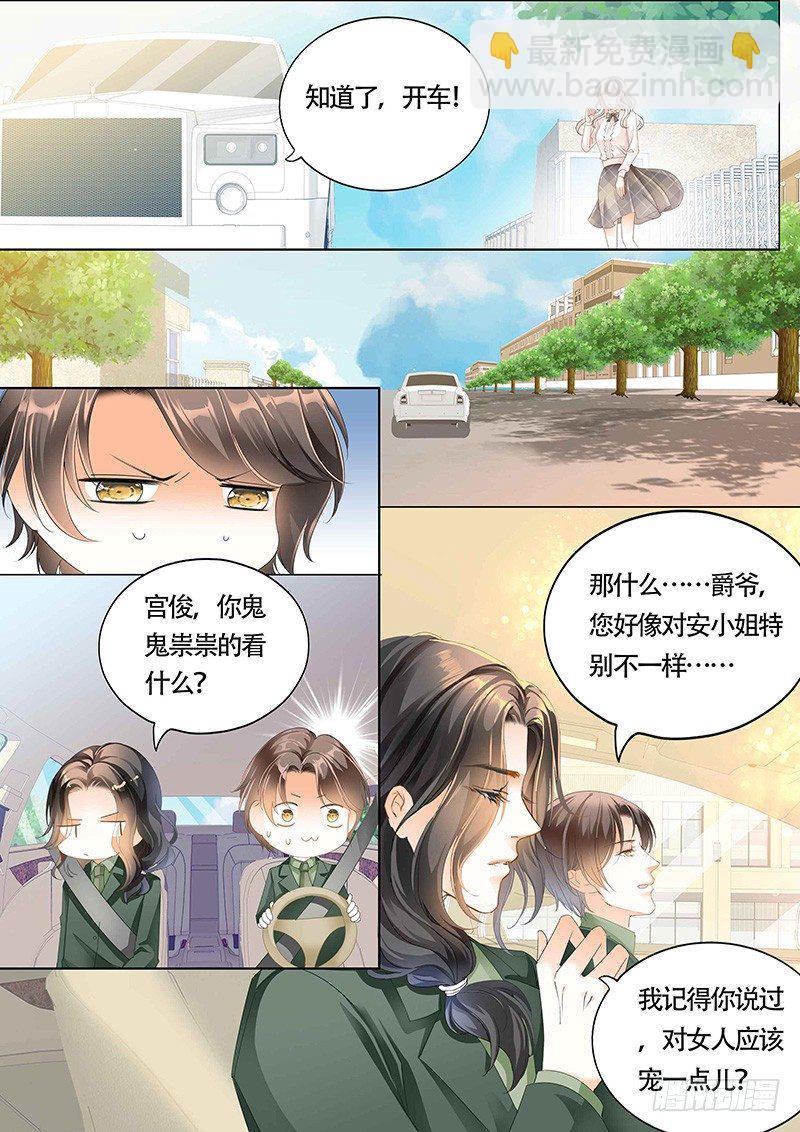 霸道小叔，请轻撩！韩漫全集-小叔你要注意安全无删减无遮挡章节图片 