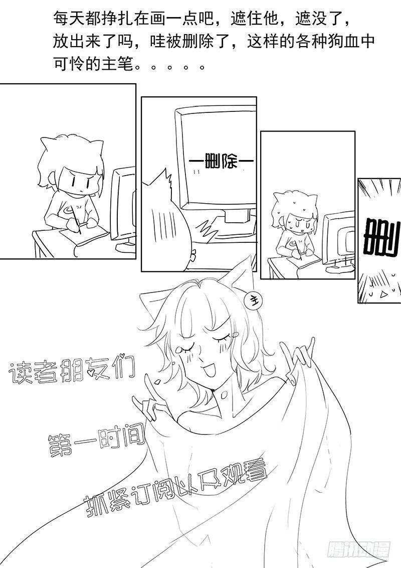 霸道小叔，请轻撩！韩漫全集-连更公告无删减无遮挡章节图片 