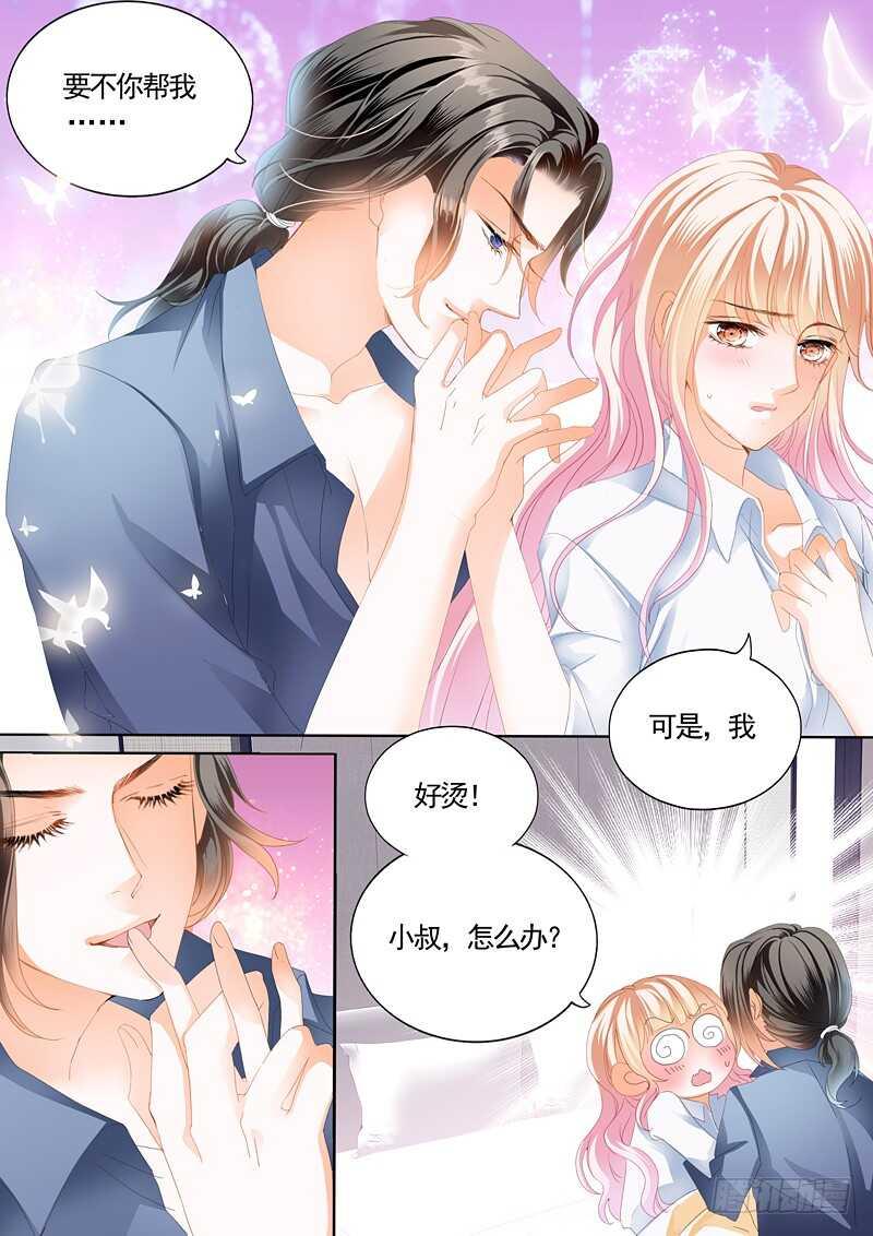 霸道小叔，请轻撩！韩漫全集-连更三无删减无遮挡章节图片 