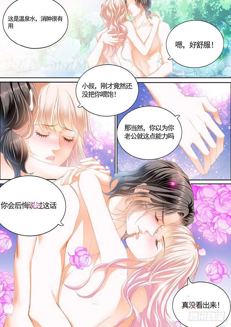 霸道小叔，请轻撩！韩漫全集-连更三无删减无遮挡章节图片 