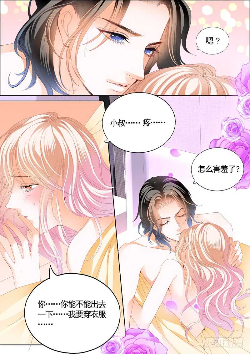霸道小叔，请轻撩！韩漫全集-连更三无删减无遮挡章节图片 