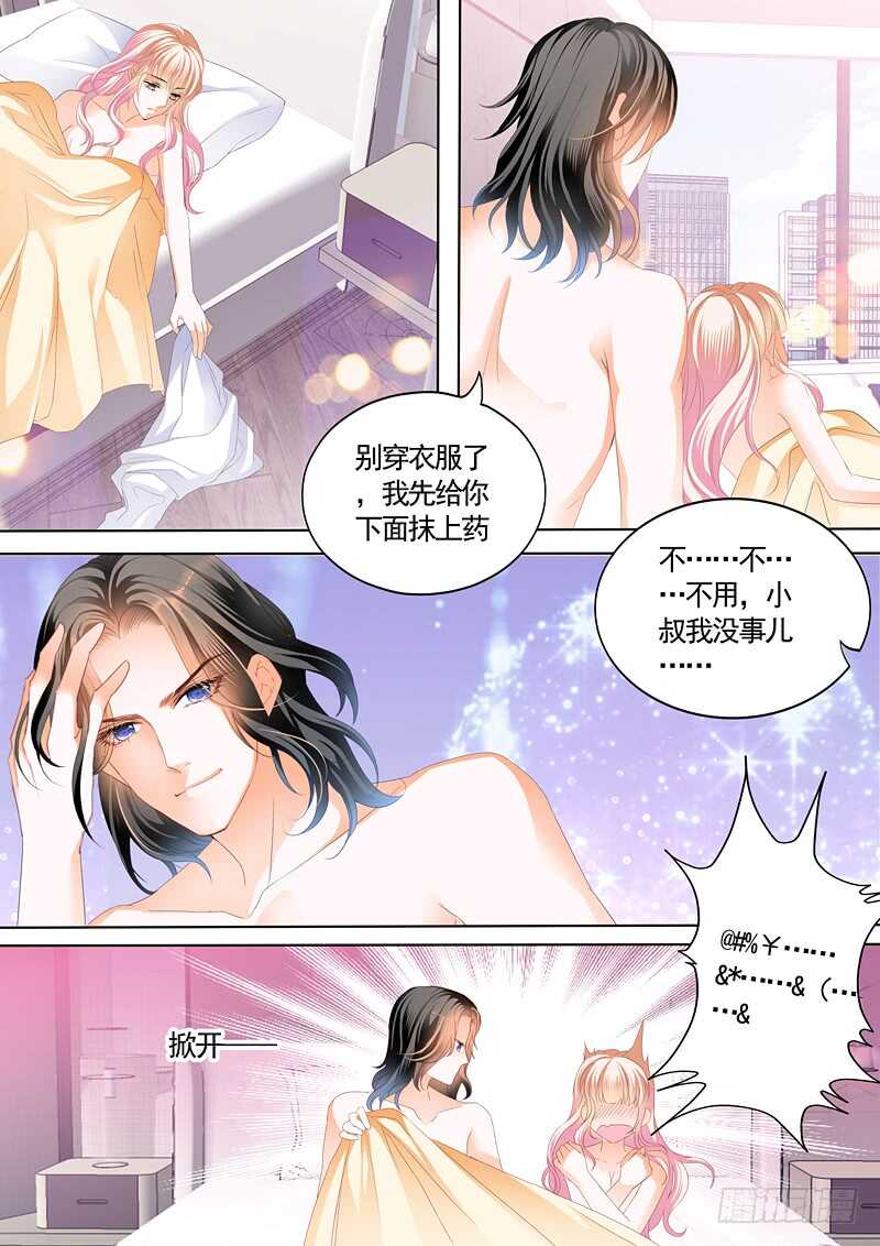 霸道小叔，请轻撩！韩漫全集-连更三无删减无遮挡章节图片 