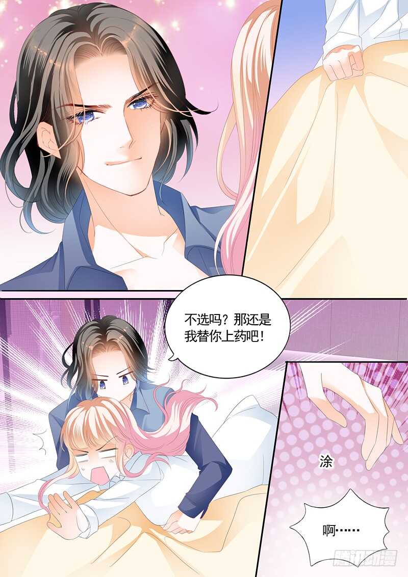 霸道小叔，请轻撩！韩漫全集-连更三无删减无遮挡章节图片 