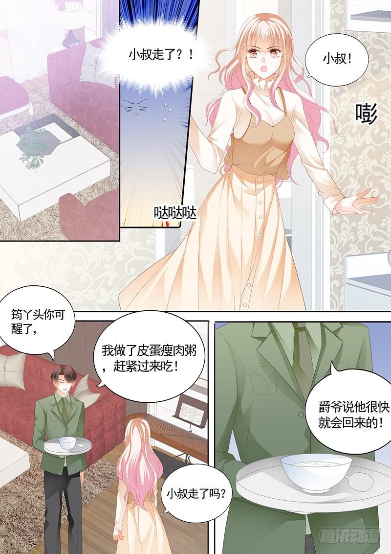 霸道小叔，请轻撩！韩漫全集-放心等我回来无删减无遮挡章节图片 