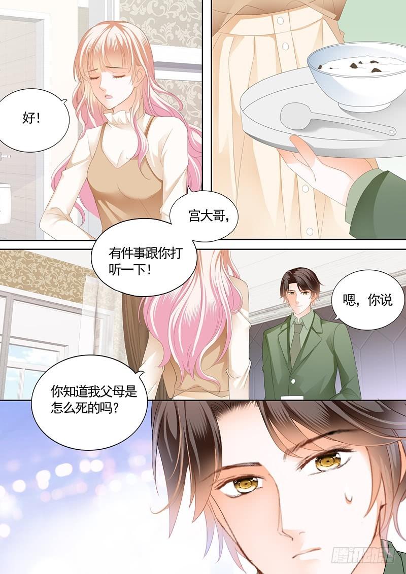 霸道小叔，请轻撩！韩漫全集-放心等我回来无删减无遮挡章节图片 