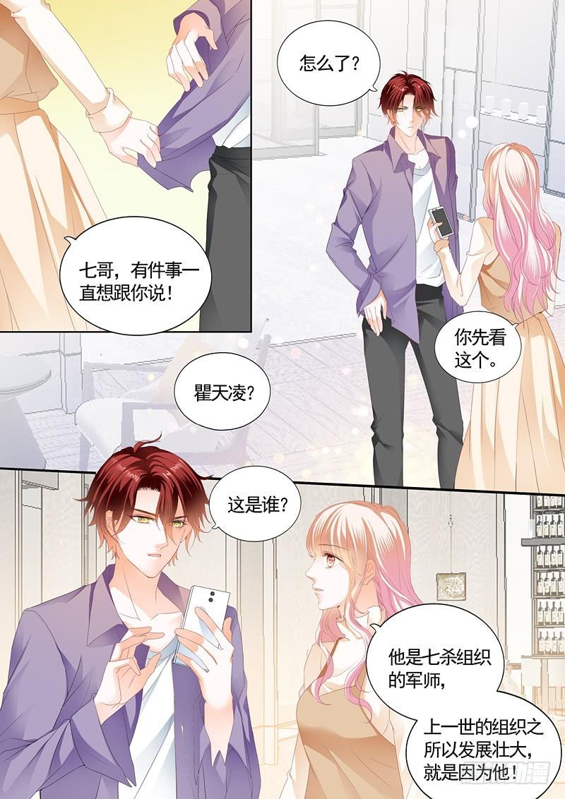 霸道小叔，请轻撩！韩漫全集-放心等我回来无删减无遮挡章节图片 