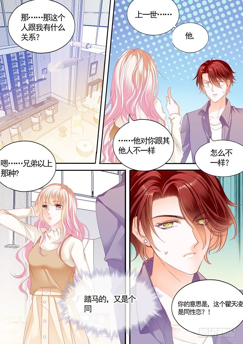 霸道小叔，请轻撩！韩漫全集-放心等我回来无删减无遮挡章节图片 