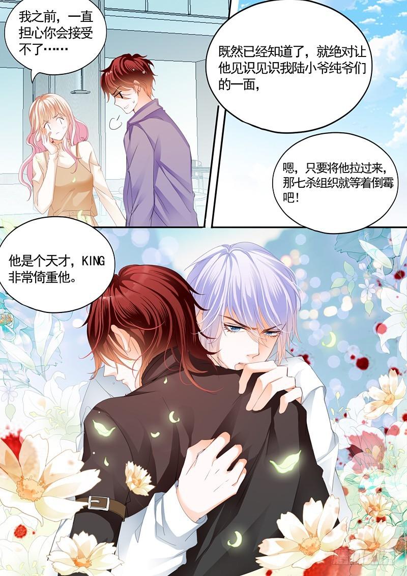 霸道小叔，请轻撩！韩漫全集-放心等我回来无删减无遮挡章节图片 