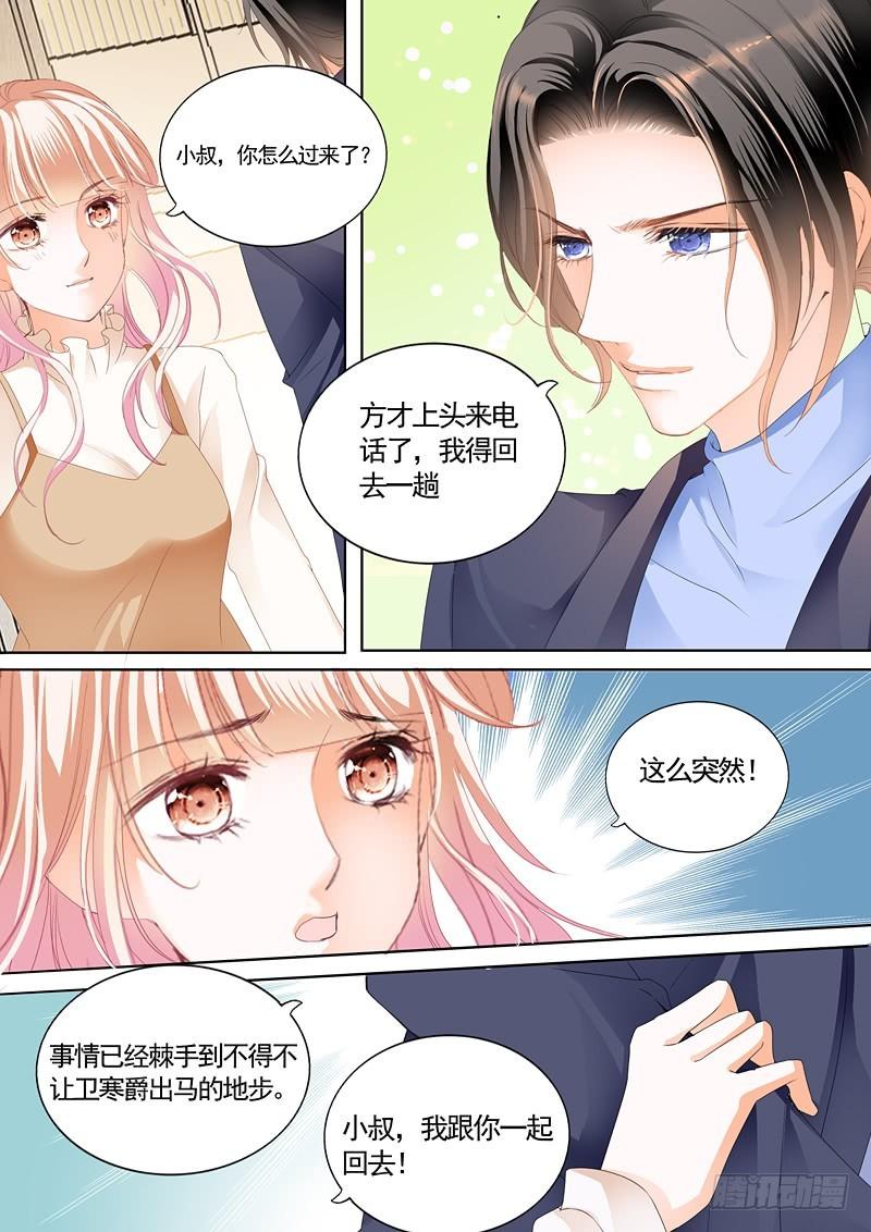 霸道小叔，请轻撩！韩漫全集-放心等我回来无删减无遮挡章节图片 