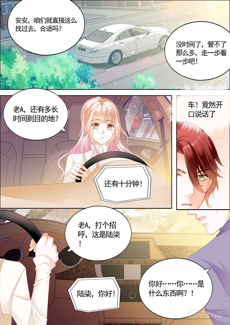 霸道小叔，请轻撩！韩漫全集-挖角翟天临无删减无遮挡章节图片 