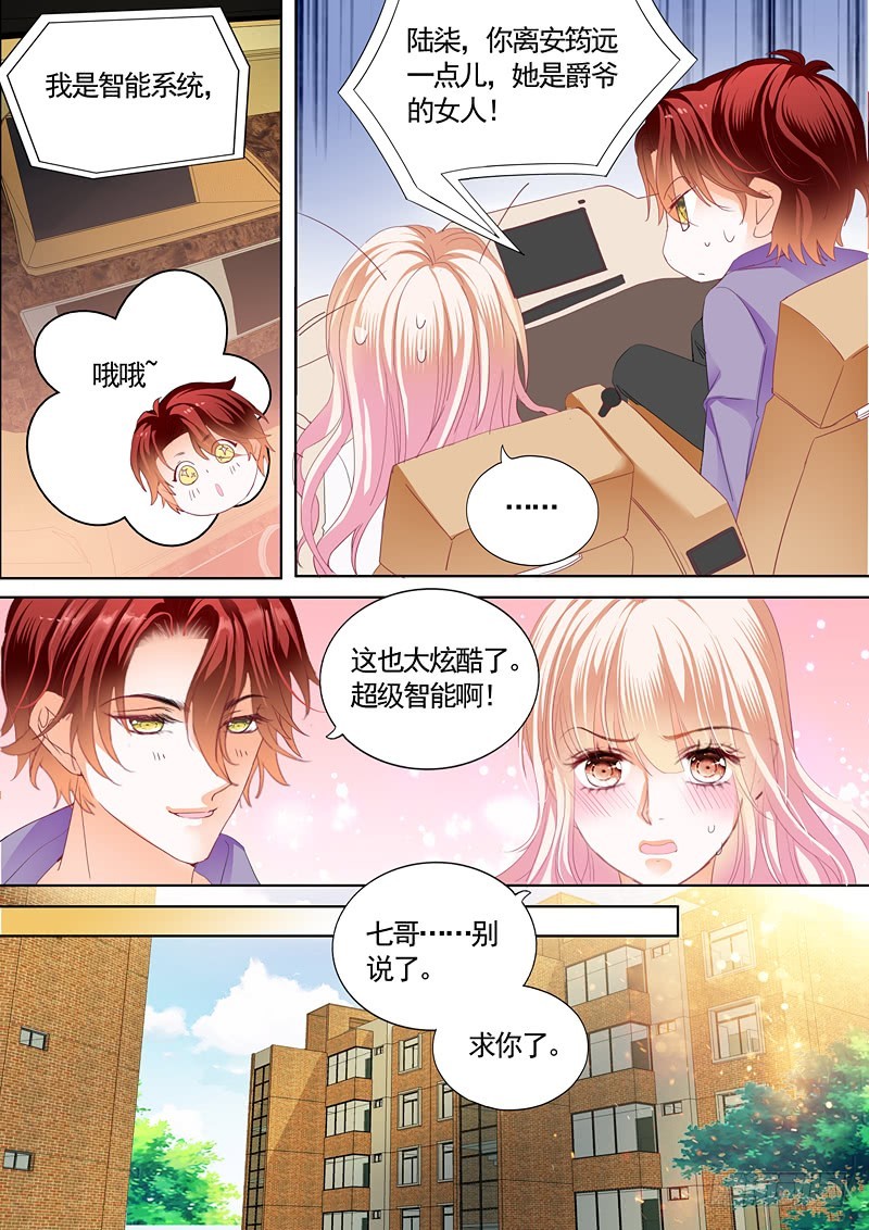 霸道小叔，请轻撩！韩漫全集-挖角翟天临无删减无遮挡章节图片 