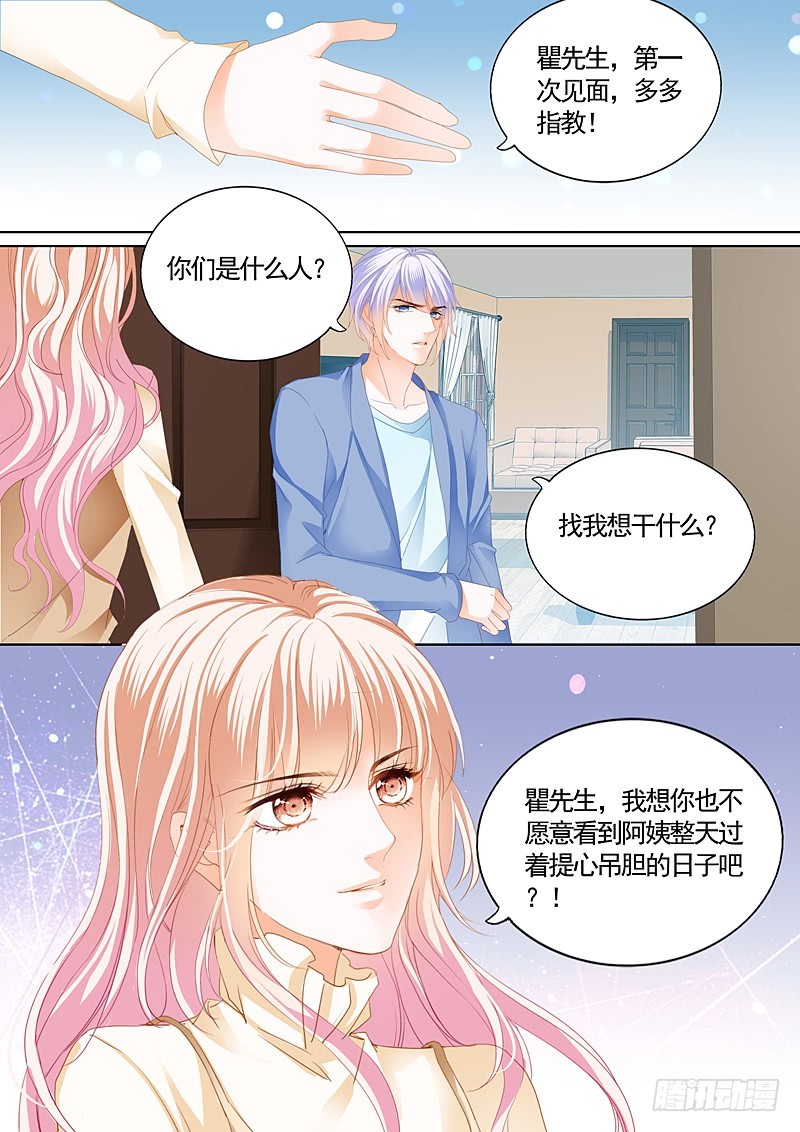 霸道小叔，请轻撩！韩漫全集-挖角翟天临无删减无遮挡章节图片 