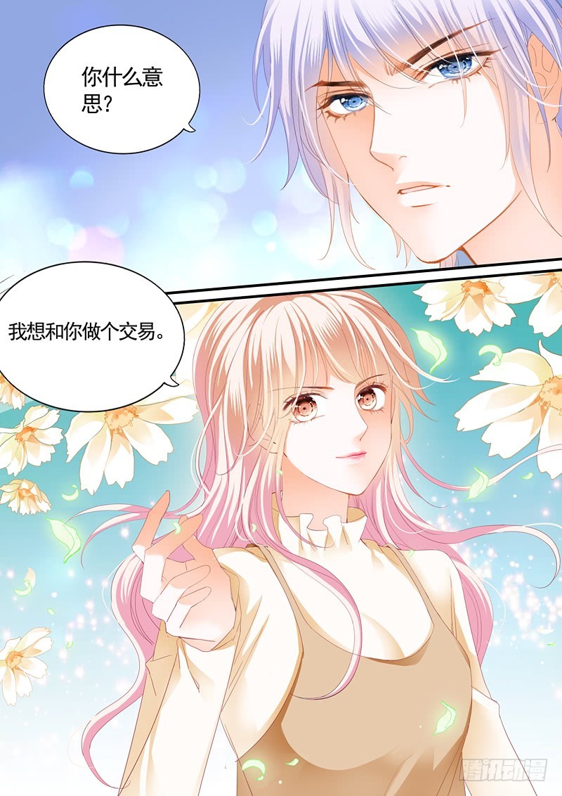 霸道小叔，请轻撩！韩漫全集-挖角翟天临无删减无遮挡章节图片 