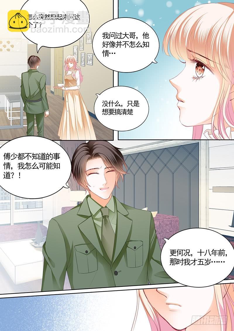 霸道小叔，请轻撩！韩漫全集-挖角翟天临无删减无遮挡章节图片 