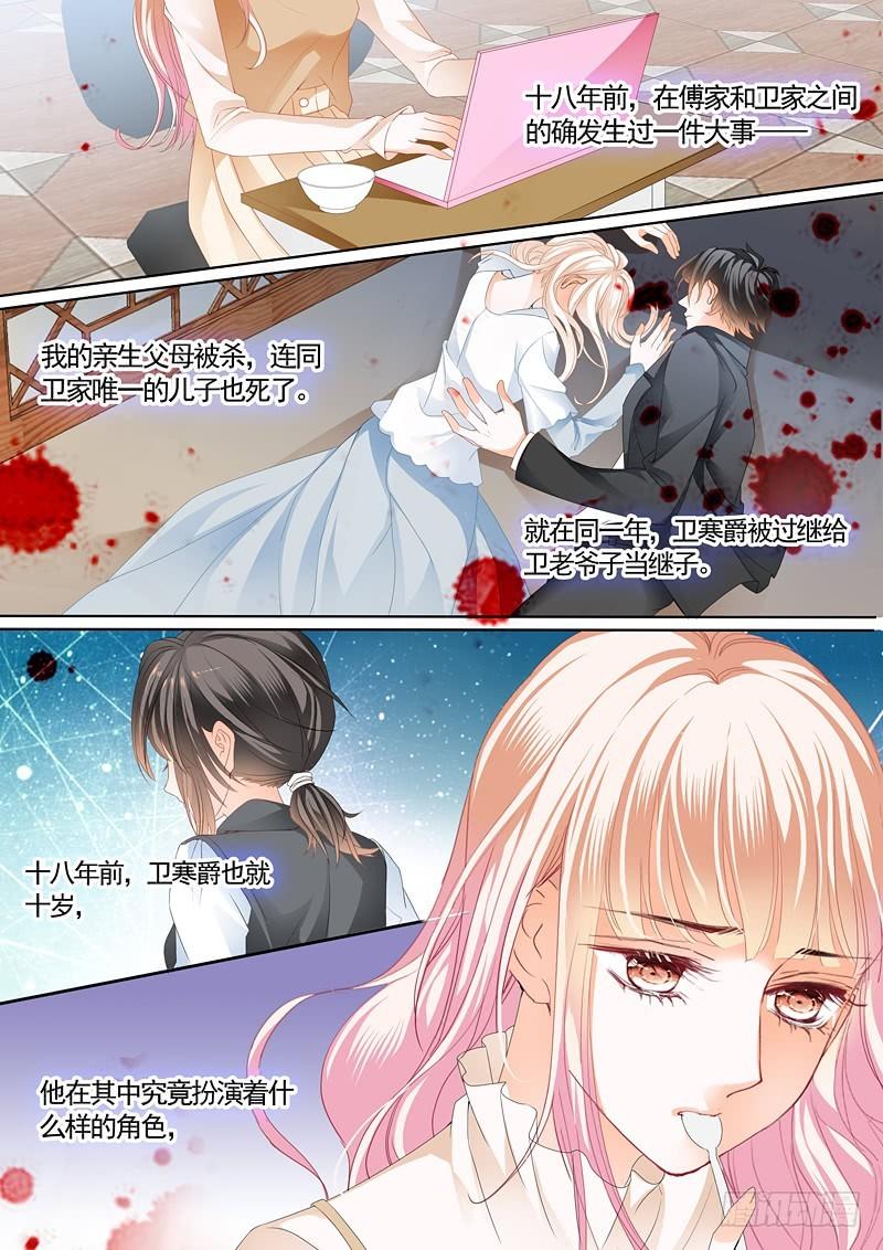 霸道小叔，请轻撩！韩漫全集-挖角翟天临无删减无遮挡章节图片 