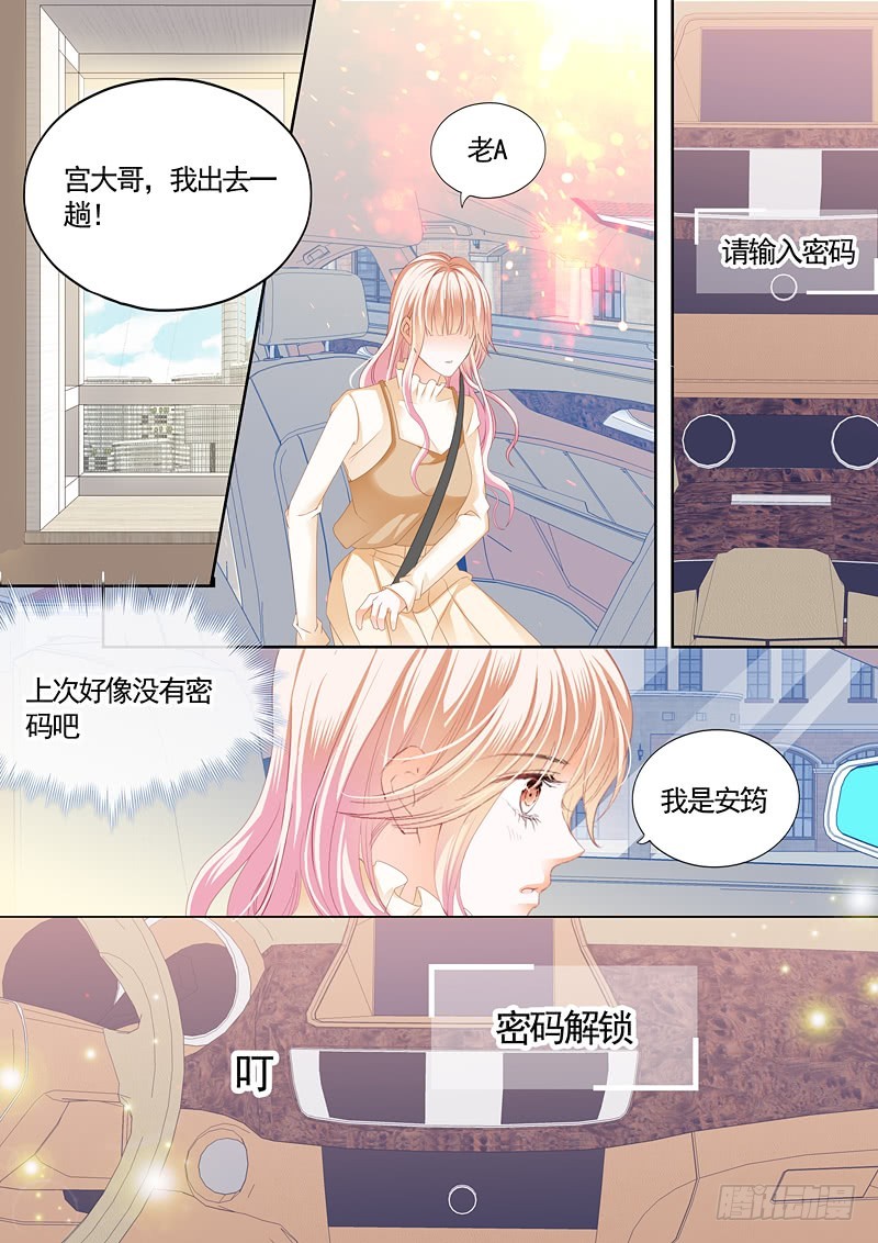霸道小叔，请轻撩！韩漫全集-挖角翟天临无删减无遮挡章节图片 