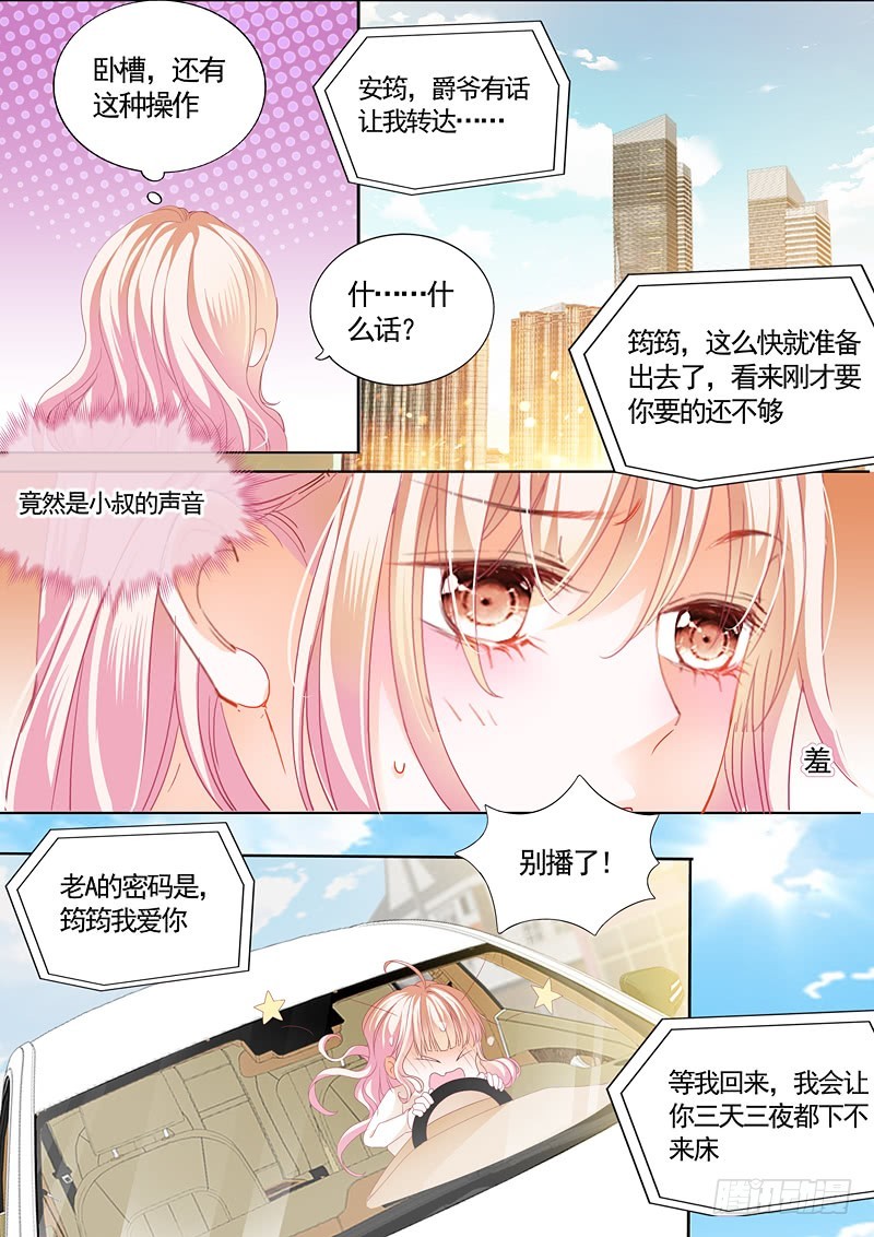 霸道小叔，请轻撩！韩漫全集-挖角翟天临无删减无遮挡章节图片 
