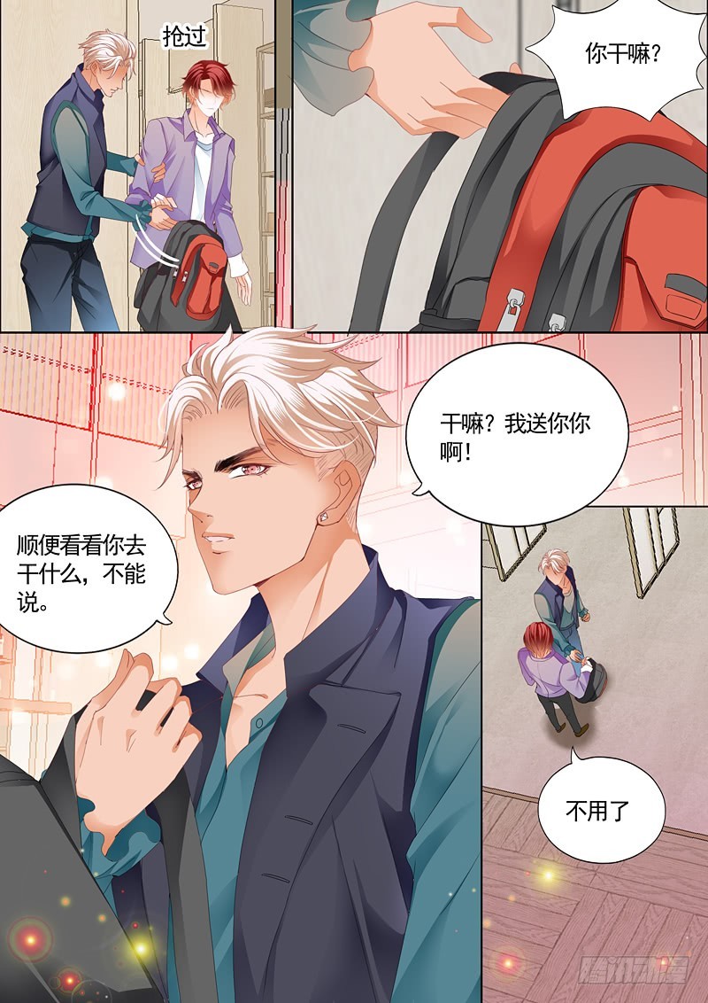 霸道小叔，请轻撩！韩漫全集-挖角翟天临无删减无遮挡章节图片 