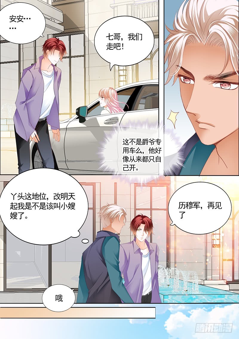 霸道小叔，请轻撩！韩漫全集-挖角翟天临无删减无遮挡章节图片 