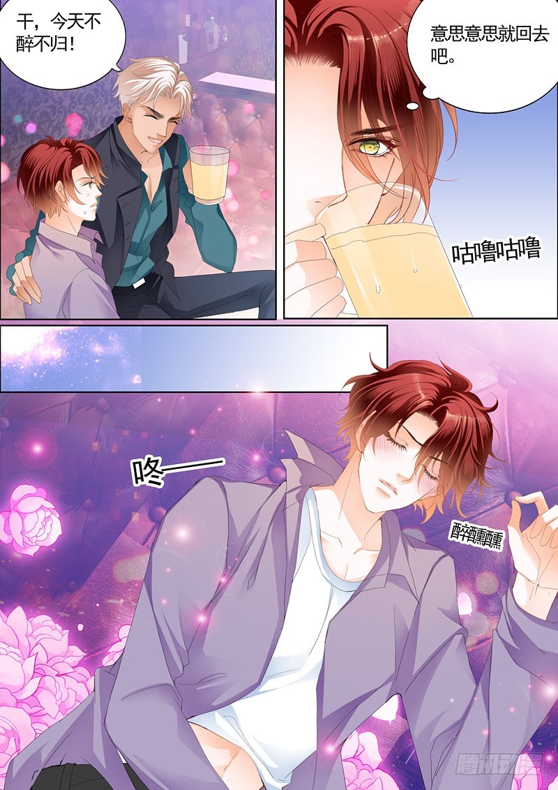 霸道小叔，请轻撩！韩漫全集-为陆柒做早饭无删减无遮挡章节图片 