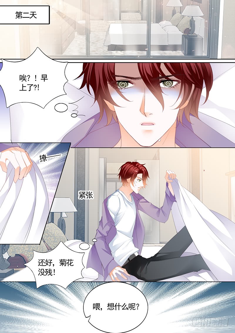 霸道小叔，请轻撩！韩漫全集-为陆柒做早饭无删减无遮挡章节图片 