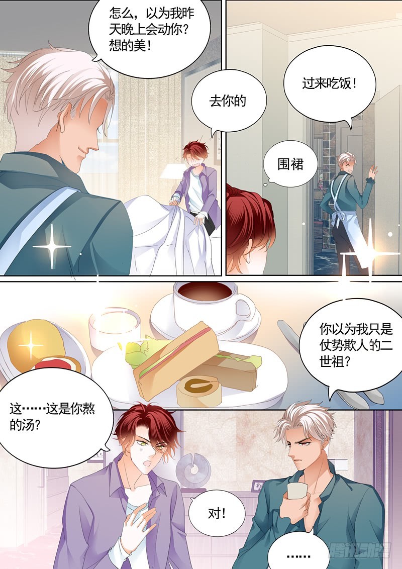 霸道小叔，请轻撩！韩漫全集-为陆柒做早饭无删减无遮挡章节图片 