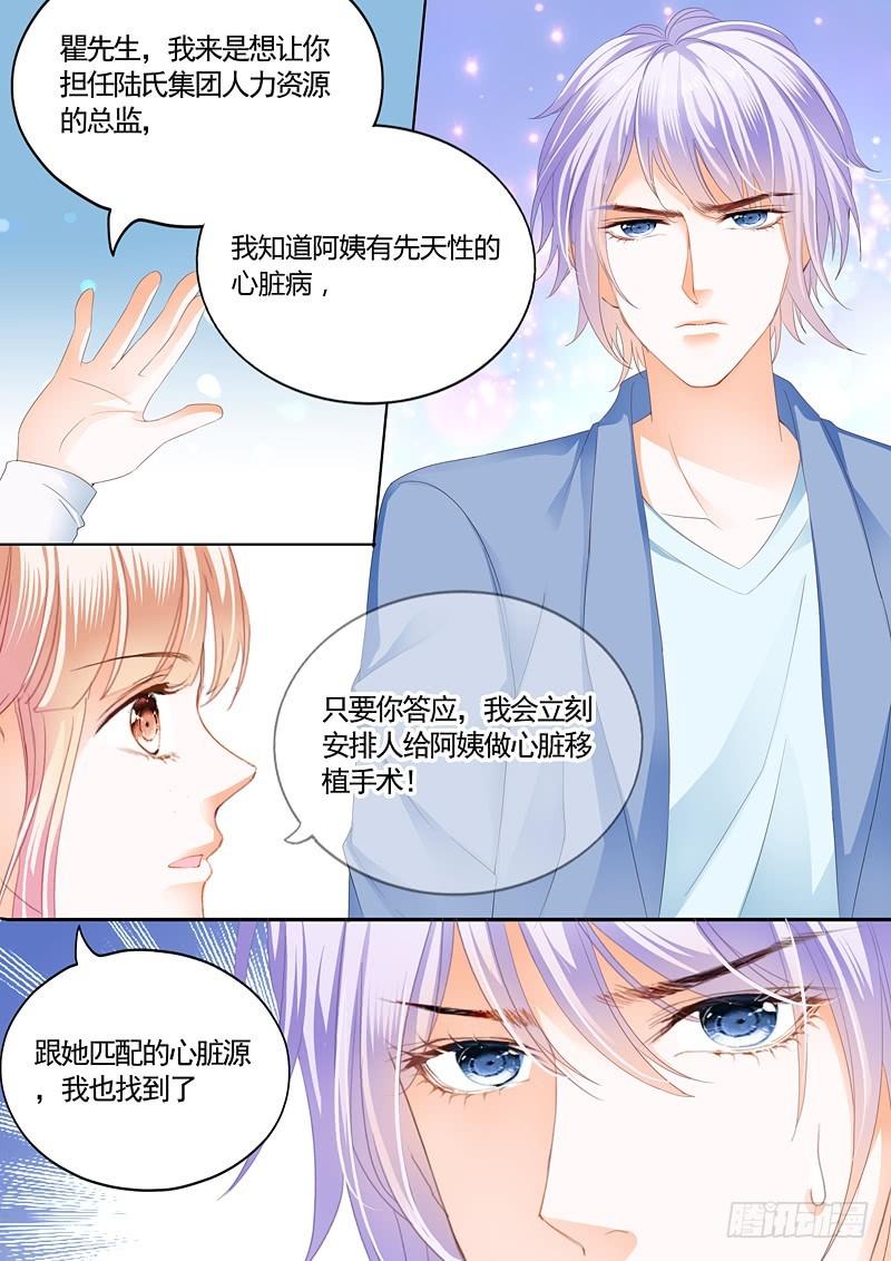 霸道小叔，请轻撩！韩漫全集-为陆柒做早饭无删减无遮挡章节图片 