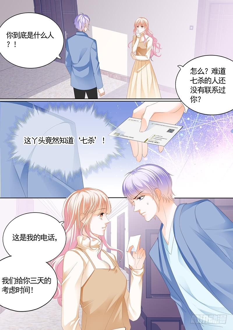 霸道小叔，请轻撩！韩漫全集-为陆柒做早饭无删减无遮挡章节图片 