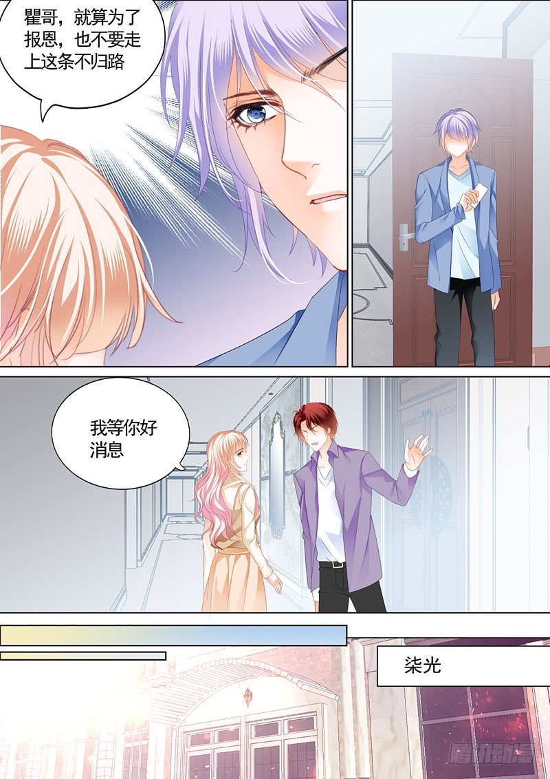 霸道小叔，请轻撩！韩漫全集-为陆柒做早饭无删减无遮挡章节图片 
