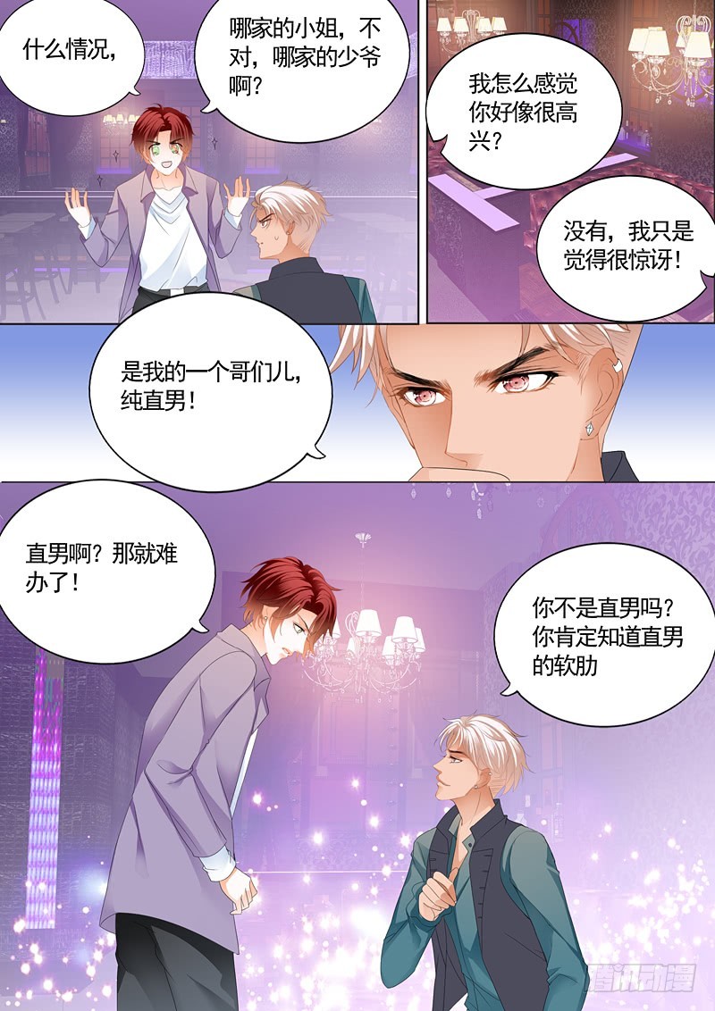 霸道小叔，请轻撩！韩漫全集-为陆柒做早饭无删减无遮挡章节图片 