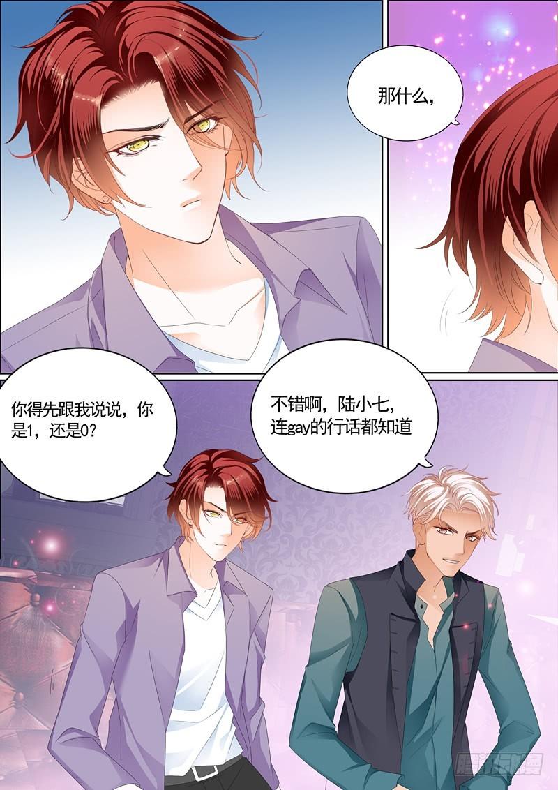 霸道小叔，请轻撩！韩漫全集-为陆柒做早饭无删减无遮挡章节图片 