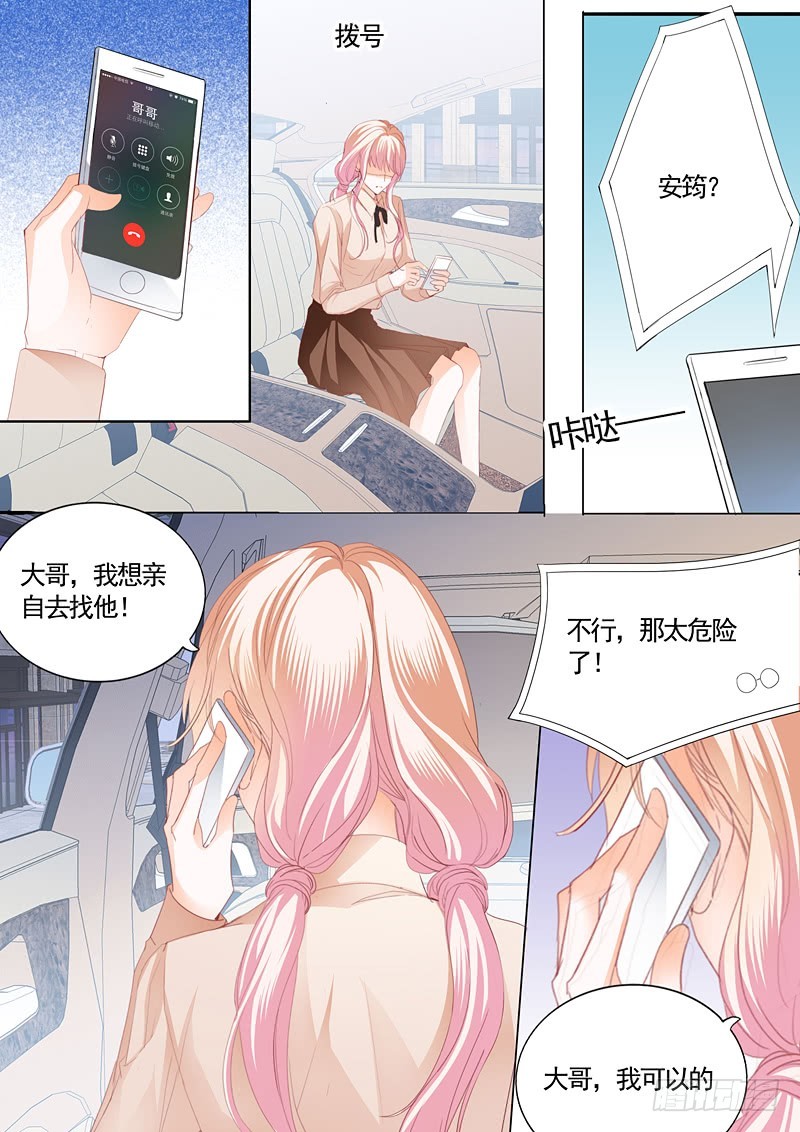 霸道小叔，请轻撩！韩漫全集-卫寒爵生死不明无删减无遮挡章节图片 