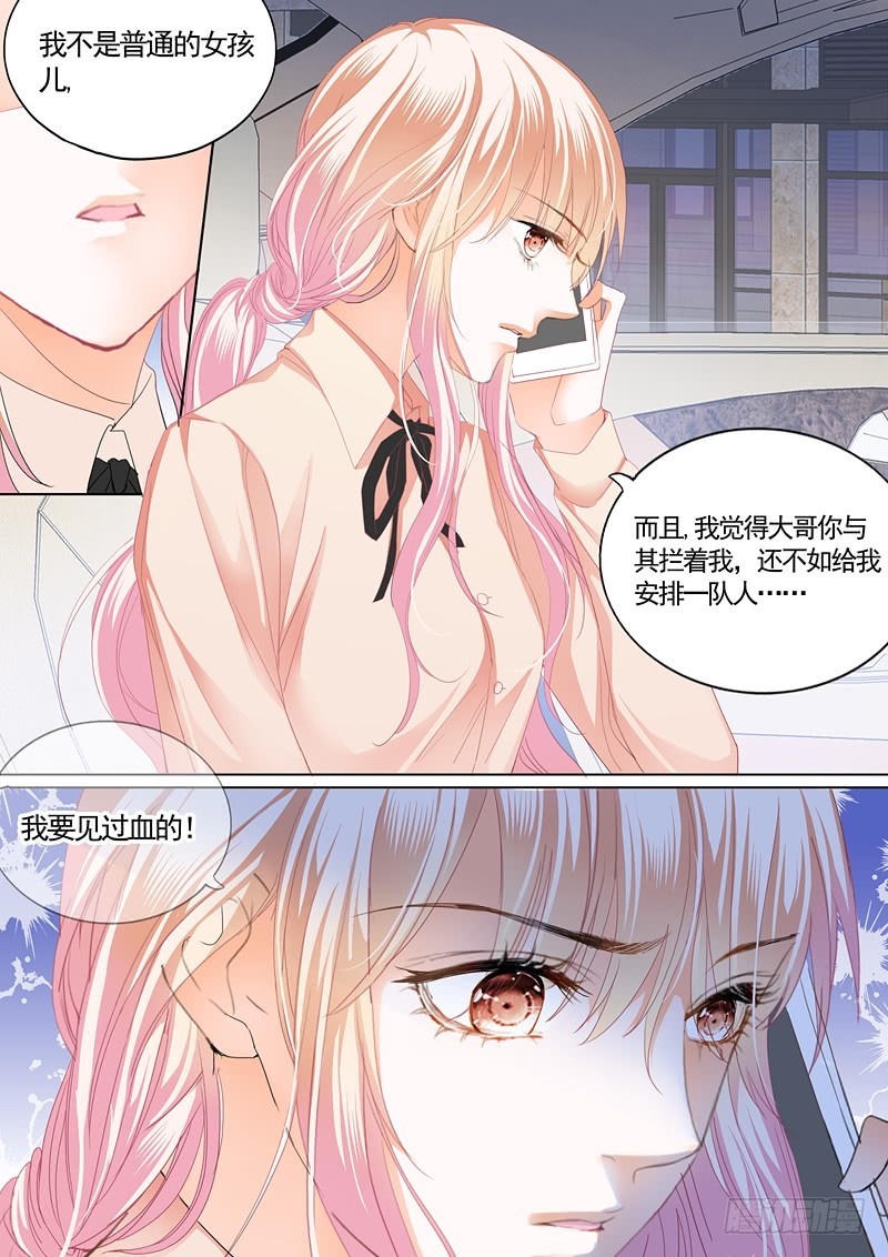 霸道小叔，请轻撩！韩漫全集-卫寒爵生死不明无删减无遮挡章节图片 