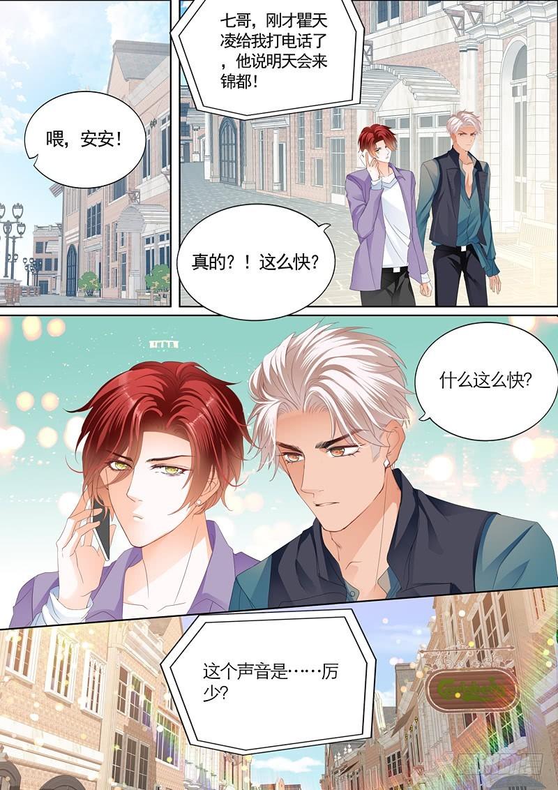 霸道小叔，请轻撩！韩漫全集-卫寒爵生死不明无删减无遮挡章节图片 