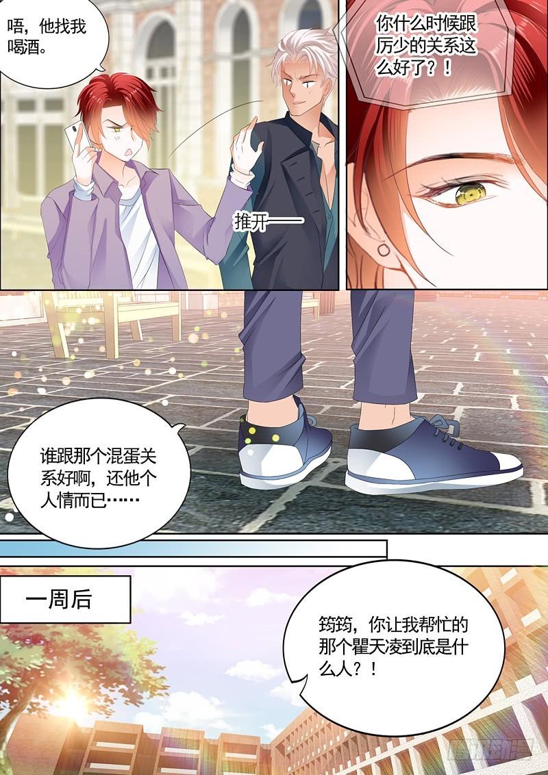 霸道小叔，请轻撩！韩漫全集-卫寒爵生死不明无删减无遮挡章节图片 