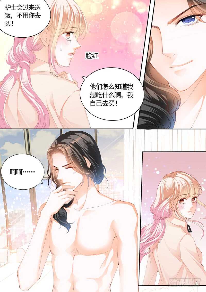 霸道小叔，请轻撩！韩漫全集-幸好小叔平安无删减无遮挡章节图片 