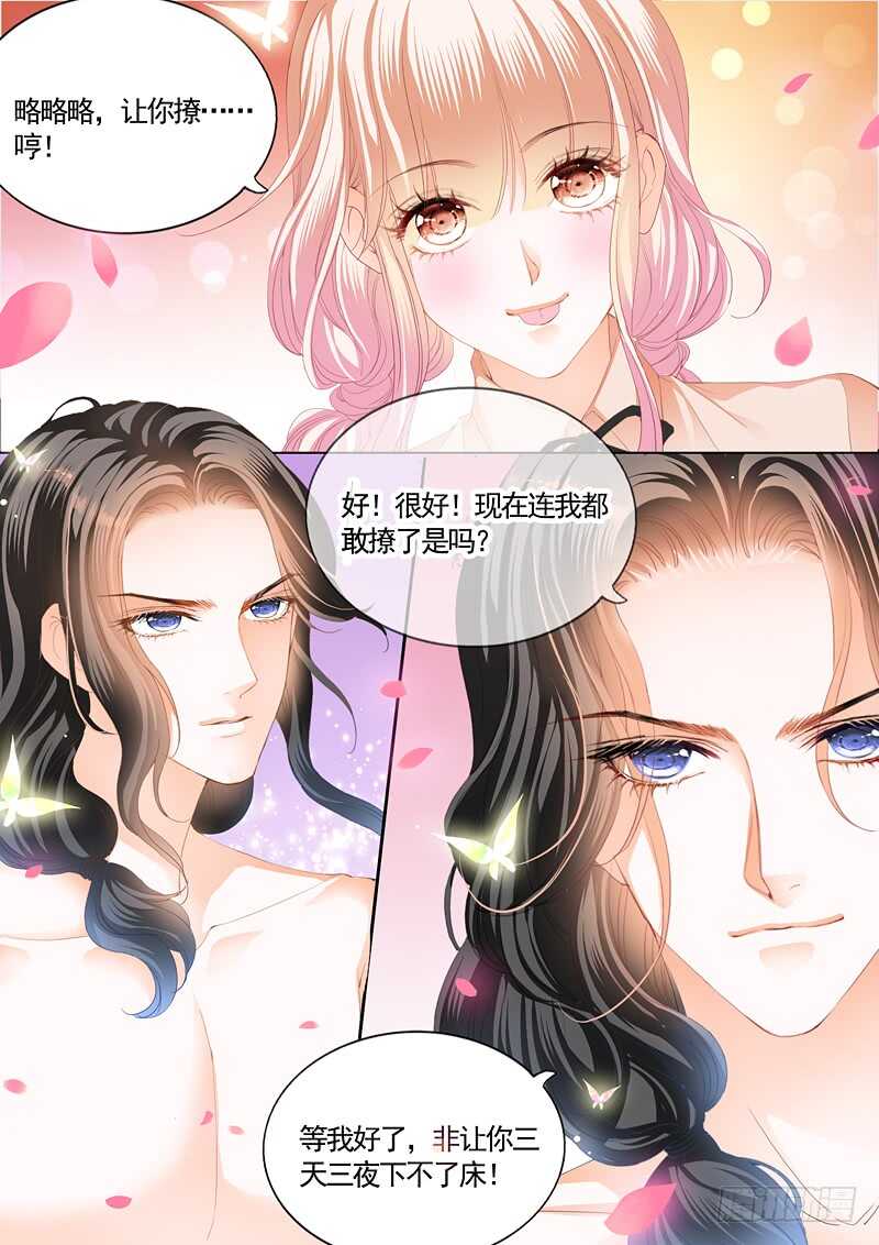 霸道小叔，请轻撩！韩漫全集-幸好小叔平安无删减无遮挡章节图片 