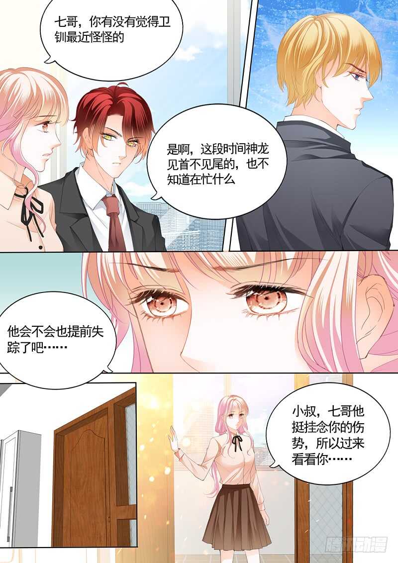 霸道小叔，请轻撩！韩漫全集-幸好小叔平安无删减无遮挡章节图片 